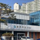 달성군다사읍보건지소 네이버블로그
