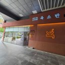 소향로 | 옥소반 부천시청점 샤브샤브 스키야키 내돈내산 청첩장모임후기
