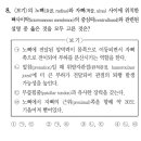 세움에듀케이션 | 2020년 건강운동관리사 기능해부학 문제풀이 1~10번