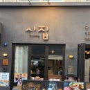 고기하우스 - 포항시 남구 동해면 | 천호역 성내동 시집그릴하우스 고기집 솔직후기 (목살, 삼겹살 가격 주차 웨이팅 총정리)