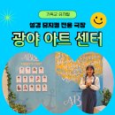 성경 뮤지컬 전용 공연장 광야아트센터 기독교 뮤지컬