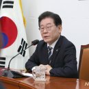 이재명 운명의 날 D-1…민주, 단일대오 구축 '굳히기' 이미지