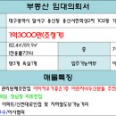 2차서한화성타운앞 이미지