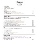 휘게카페 네이버블로그