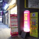 으뜸플러스안경 울산점 이미지