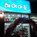 김민정헤어아트