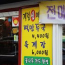 왕세수대야냉면 이미지
