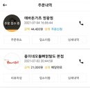 에바돈가츠 - 도봉구 해등로 255 | 에바돈가츠