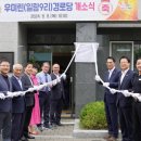 우미린경로당 이미지