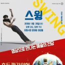 호두까기인형(스크린 영상) 노컷뉴스