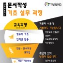 [북부] 컴퓨터기초(OA) 이미지