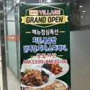 비비큐치킨교문점