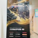 프로헬스클럽 이미지
