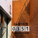 [구로디지털단지 서점] 알라딘 중고서점 구로디지털단지역점 방문후기