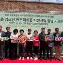 고삼경로당 이미지