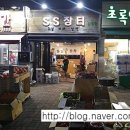 장산장터