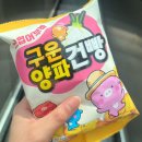 씨유내당행복점 | 쉽게만 살아가면 재미읎서 빙고ꔛ🎶