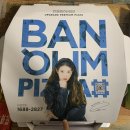 반올림피자샵은행대야점