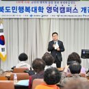 경북도민행복대학 영덕군캠퍼스 이미지