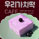 우린설기