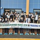 동부중학교 이미지