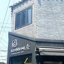 로스터리카페순