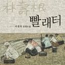 우리들빨래터 이미지