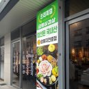 녹산동 행정복지센터 신호민원센터 | 신호동 맛집 회식 추천 솥뚜껑 한판 후기