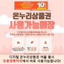 황제약국 이미지