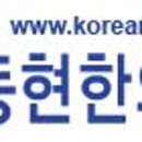 이동현한의원 | 이동현한의원 대구중구청 맞은편