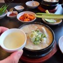 경복궁들깨삼계탕 | 광명 삼계탕 맛집 경복궁삼계탕 광명점 | 복날 들깨삼계탕 몸보신 후기