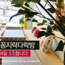 꼼지락다락방 이미지