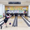 삼전볼링장