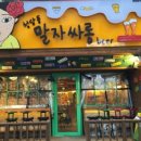 청담동말자싸롱산북점 이미지