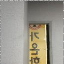 가온학원 - 시흥시 은행로 157 | 가온학원