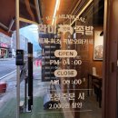 완미족발물금점 | 양산 물금 완미 족발 / 아이들과 가기 좋은 식당