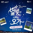 별빛호텔(별) 이미지