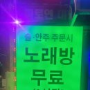 배꼽노래주점 - 창원시 마산회원구 합성옛길 86 | 배꼽노래주점