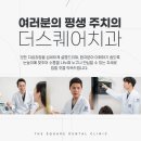 서울든든한치과의원 이미지