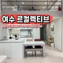 르컬렉티브 여수 | 여수 가족여행 숙소 추천 여수 르컬렉티브 레지던스 숙박 후기