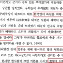 백선엽의 군과 나 발췌입니다 이미지