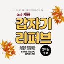 (주)바이오웰스팜