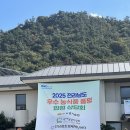 영세농장 | 2025 전남 농업박람회 후기 / 해찬향기가 만난 농업의 오늘