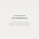 명보당 - 화성시 송산포도로 116-2 | 명보당