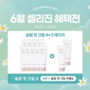 이음 핏 | “팔뚝 둘레 3.4cm 감소!” 수원다이어트 셀포랩이음점 슬림 핏 크림 관리 후기