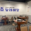 달래해장 공덕점 후기 (간이 나한테 딱맞는곳)