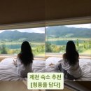 청풍을담다 이미지