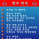 아까비 당구장 이미지