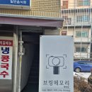 무인사진관브링메모리 - 춘천시 우묵길56번길 20 | [춘천] 무인 셀프사진관 브링메모리 2호점 | 커플 기념사진 후기 📷