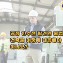 황*호 - 안양시 만안구 박달로507번길 | 황*호